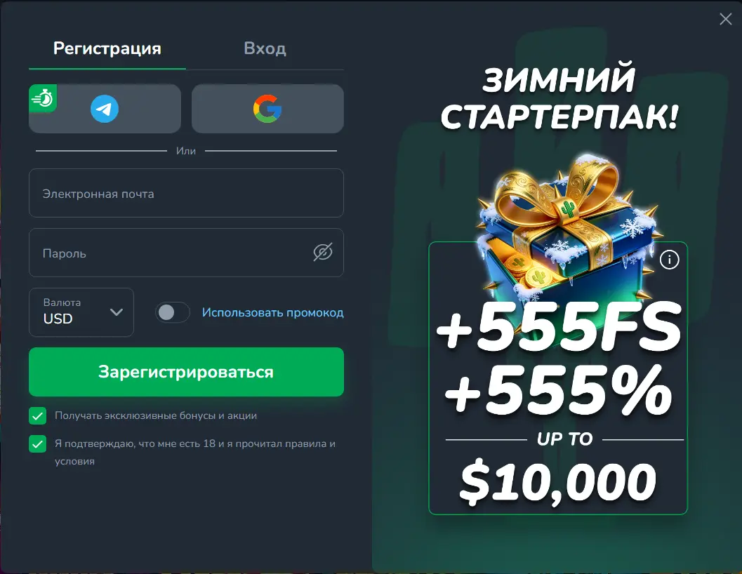 Казино Кактус — регистрация на официальном сайте